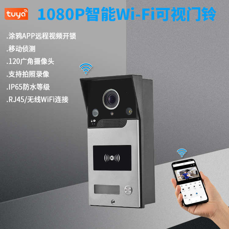 2MP 1080P Tuya APP Rifd/NFC  W - огляд і ціна Smart Doorbell Wired